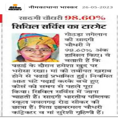 press news